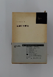 国語科教育法