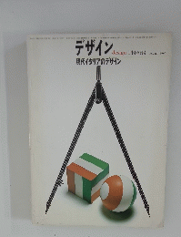 デザイン