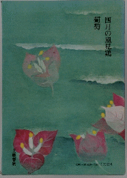四月の風見鶏