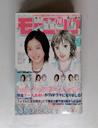 モ－ニング　２００６年1月３１日号