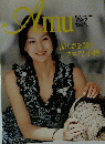 amu　２００３年５月号