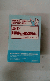 「顧客との接点強化」