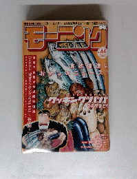 モーニング　２００６年１０月１２日号