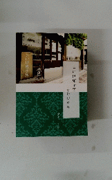 こいけ菓子店 ものがたり