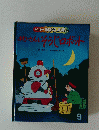 おじさんとそうじロボット