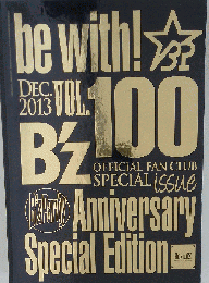 B’ｚ ビーズ ファンクラブ 会報誌 be with! #100 特別記念号 別冊付録付き 2014 稲葉浩志 松本孝弘 25周年 100号