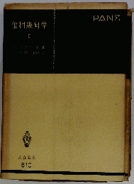 位相幾何学「2」