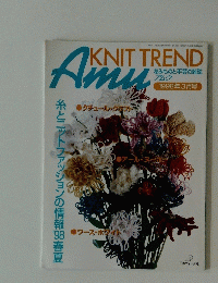 KNIT TREND AMU 1998年3月