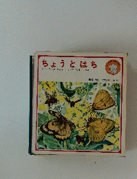 ちょうとはち