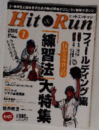 Hit & Run　２００６年７月号