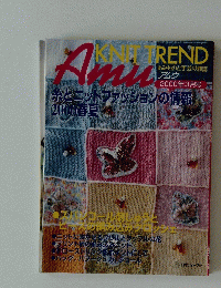 アムウ　2000年3月号