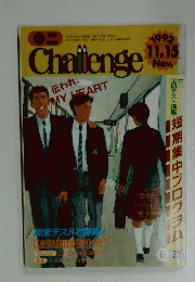 Challenge 1992年11月15日号