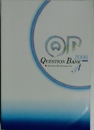 QUESTION BANK　A　2006