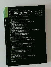 理学療法学　2020年　Vol.47　No.2