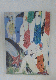 第6回　日本グラフイツク展作品集