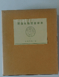 聚圖史築建屋寄數 3