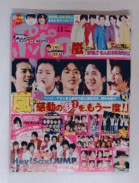 ポポロ 2009年 11月号