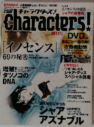日経 characters　2004年5月号　No.01
