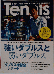 Tennis Magazine （テニスマガジン） 2014年 07月号 雑誌