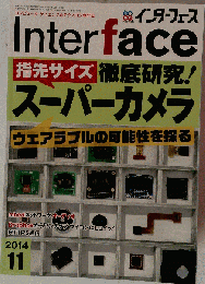 Interface　2014年11月号