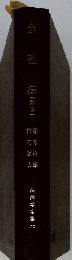 会社法