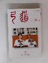 弓道2002年 11 月号