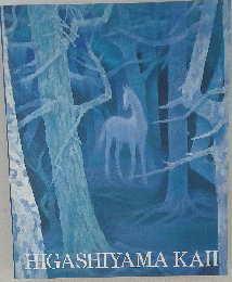 Kaii Higashiyama