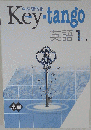 Key-tango　英語 1年　単語練習帳