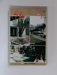 弓道 2000年１０月号