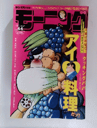 モーニング　2010年10月14日号