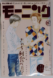 週刊モーニング 2009.11.05