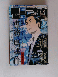 モーニング 2007年07月　No.32
