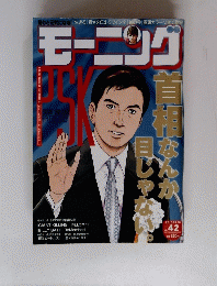 モーニング 　2010.09.30