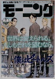 モーニング　2012.02.23　No.11