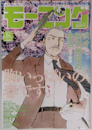 モーニング　No.14