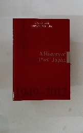 A History of PwC Japan　1949-2012