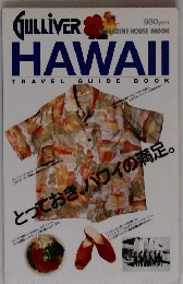 HAWAII　TRAVEL GUIDE BOOK