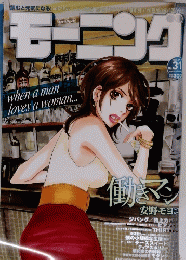モーニング