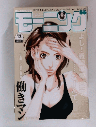 モーニング