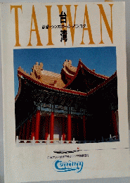 TAIWAN　香港・シンガポール・バンコク