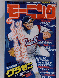 モーニング2012年4月