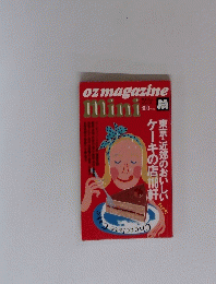 ozmagazine Mini　東京・近郊のおいしいケーキの店118軒