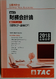 財務会計論　トレーニング⑨