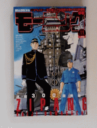 モーニング　No.11　2007年02月15日号