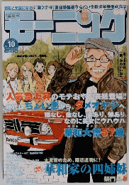 モーニング　No.10　2007年2月22日号