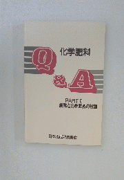 化学肥料　Q&A　PART II 農業と化学肥料の役割