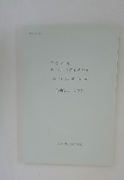 応用講義演習 商業簿記・会計学 TAC簿記検定講座
