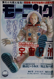 モーニング　