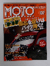 MOTOR MAINTENANCE　107