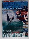 SURFING WORLD 　2007年9月号